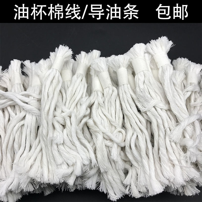 电梯导轨油杯吸油棉线/棉芯/油棉/毛毡油蛊棉线芯/电梯油盒导油条图片
