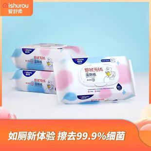 爱舒柔湿厕纸家庭实惠装80抽一包女男士擦屁股如厕专用湿巾可直冲