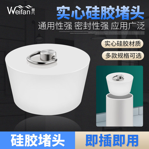 下水道堵口器地漏堵孔塞堵死器硅胶封口盖密封下水塞子PVC管堵头