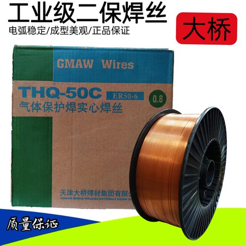 大桥焊丝C02气保焊ER50-6二保焊丝JQ.MG70S-6实心焊丝0.8/1.0/1.2