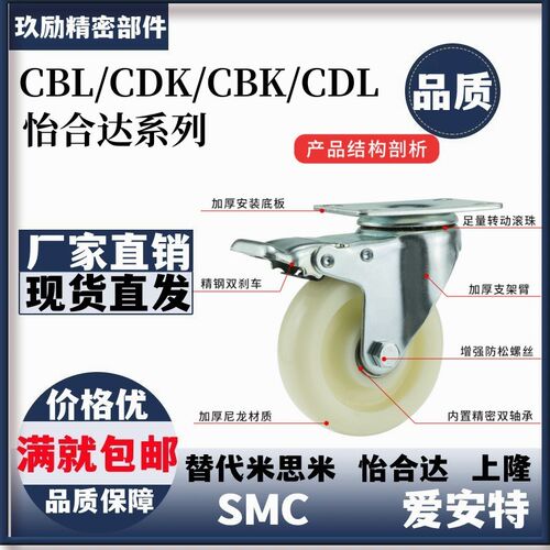 CBL/CDK/CBK脚轮CDL01/11/21-d75/d100/d125/d40/d50/d63-P/U/N