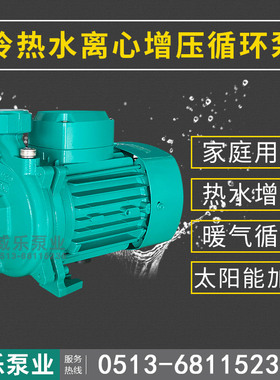 PUN-201EH02/403/601/751威WLPUMP乐泵业太阳地暖循环热水增压泵