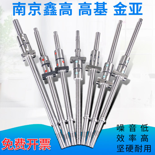 南京鑫高/高基金亚机床精密滚珠丝杆CYK6136 6140  6150螺母丝杆