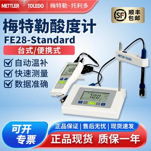 梅特勒METTLER台式酸度计FE28实验室ph值测试仪电极LE438缓冲液F2