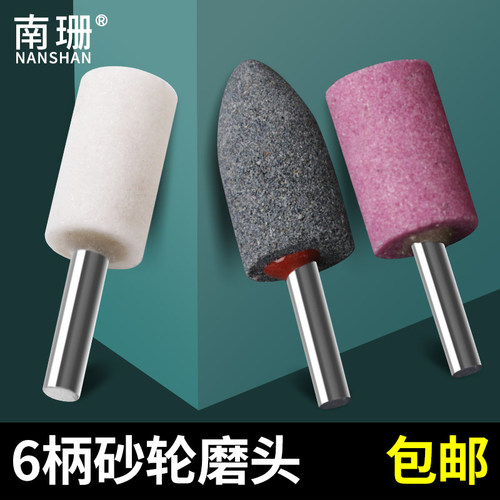 6mm砂轮磨头红色棕络白刚玉电磨头电动气动电钻打磨抛光头火石仔