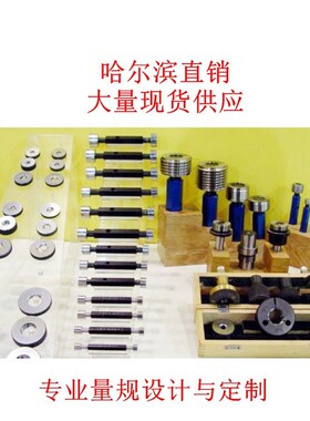 哈量 管螺纹环塞规 G 1/8 1/4 3/8 1/2 5/8 3/4 7/8 1 B D 哈尔滨