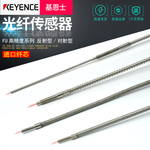 耐高温进口芯FU-2303/35FG/35TG/81C/82C/83C/84C传感器光纤探头