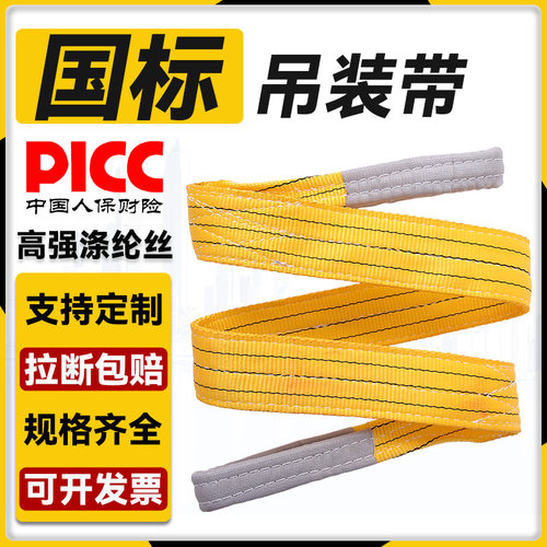 吊装带国标彩色扁平行车吊带加厚布吊绳2/3/5米/10吨工业起重吊带