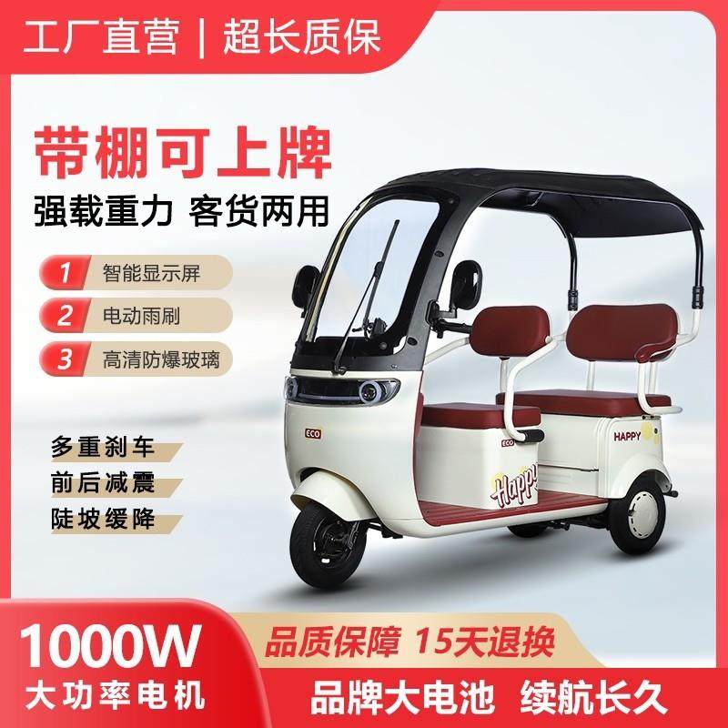 两用带棚新款电动三轮车老年人家用老人代步车接送孩子电瓶车休闲
