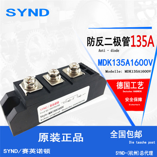 普通整流管  共阴模块 MDK135-16 整流二极管MDK135A1600V 全新