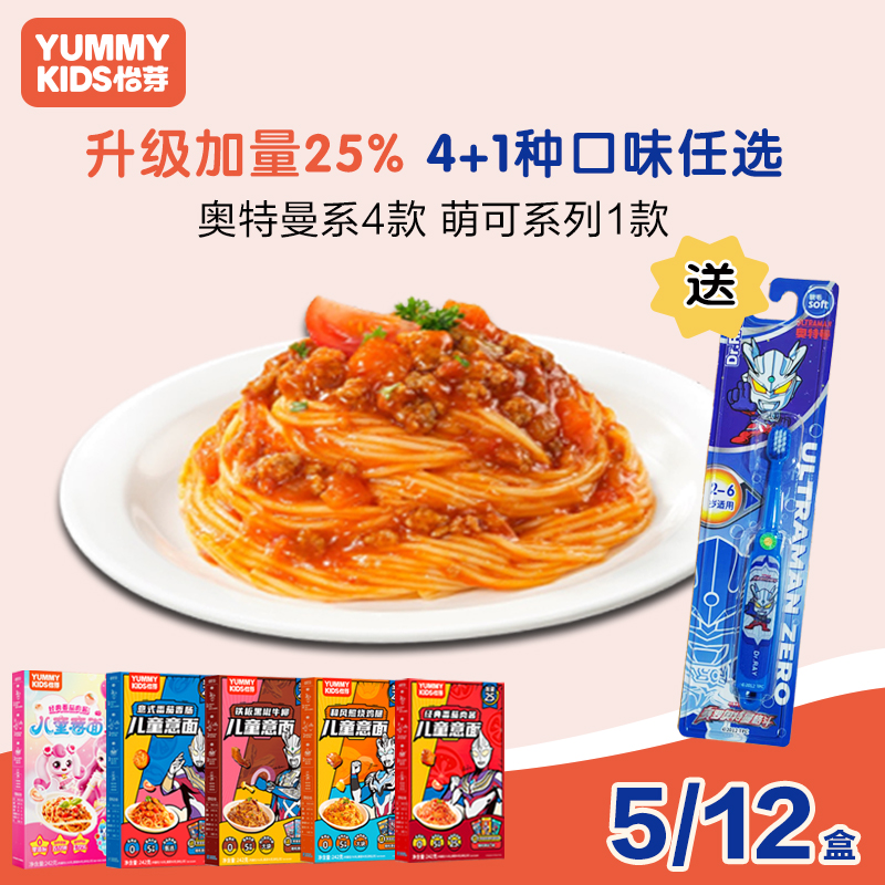 242意面全系6口味任选