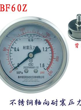 轴向不锈钢耐震压力表YNBF60Z液压气压水压锅炉管道耐高温压力表