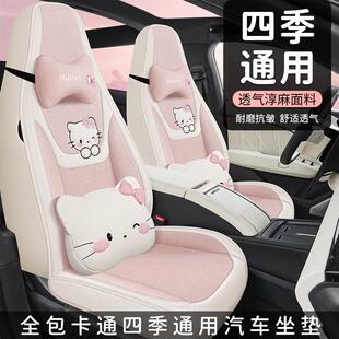25款领克06座椅套全包专用座套四季通用亚麻布艺卡通汽车用品坐垫