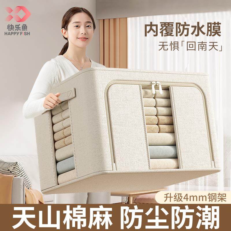 天山棉麻衣服收纳箱家用大容量衣柜装衣物布艺加厚百纳筐整理神器,3C数码配件,USB多功能数码宝,淘宝优惠券,粉丝福利购,淘宝优惠卷