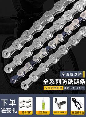 山地公路自行车传动炼9S11速度21/24/27/30速度通用巨人Xtc