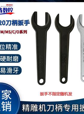 精雕机ISO20 ISO25刀柄扳手套装ER11 16 20MS螺母扳手ISO10 15