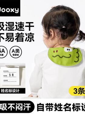 dooxy儿童汗巾纯棉幼儿园隔汗巾婴儿宝宝止汗垫儿童大号吸汗垫背