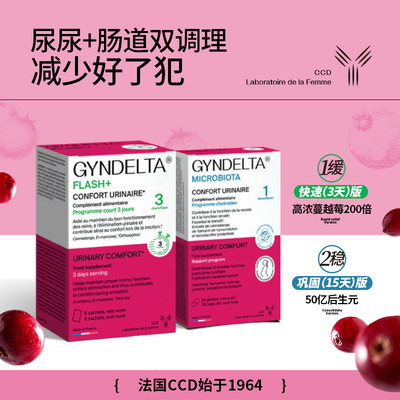 CCD蔓越莓甘露糖浓缩胶囊粉剂