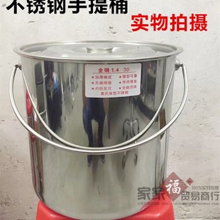 304加厚不锈钢直身连盖提水桶提桶带盖多用桶手提油桶幼儿园汤桶
