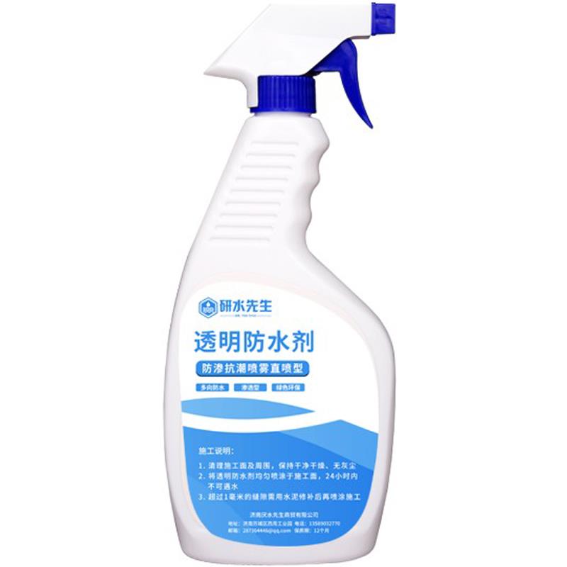 红砖外墙防水补漏喷剂透明纳米渗透型喷雾瓷砖渗水材料墙面涂料胶