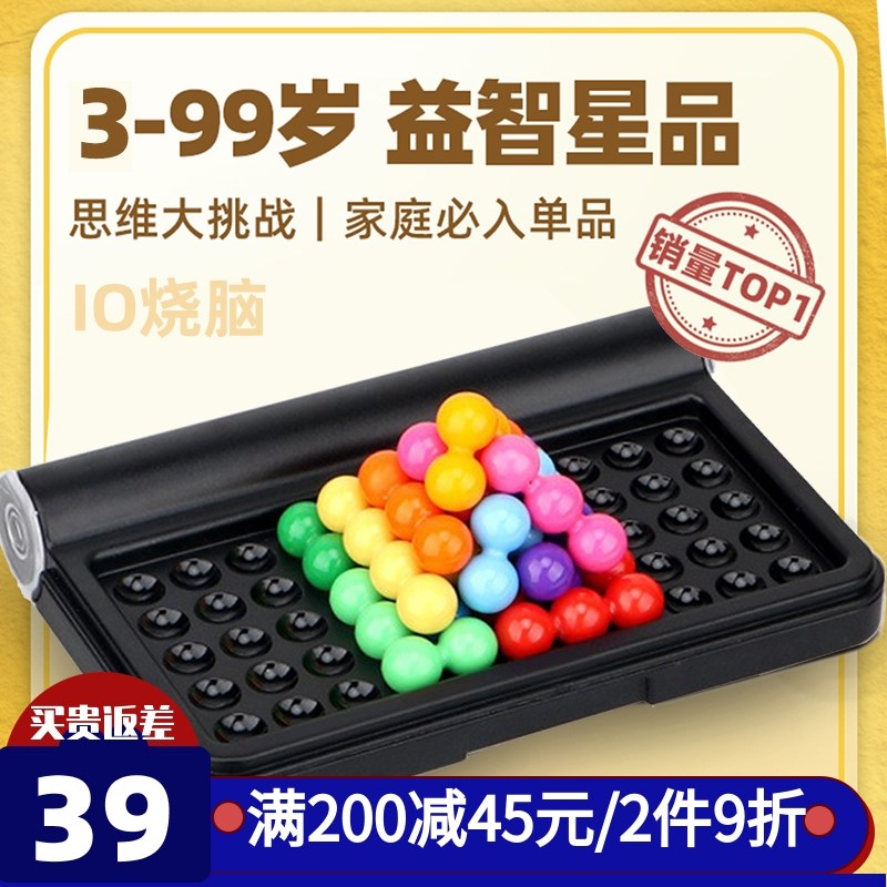 IQ智慧填填乐益智桌游 逻辑思维训练 小学生观察力培养迷宫魔方