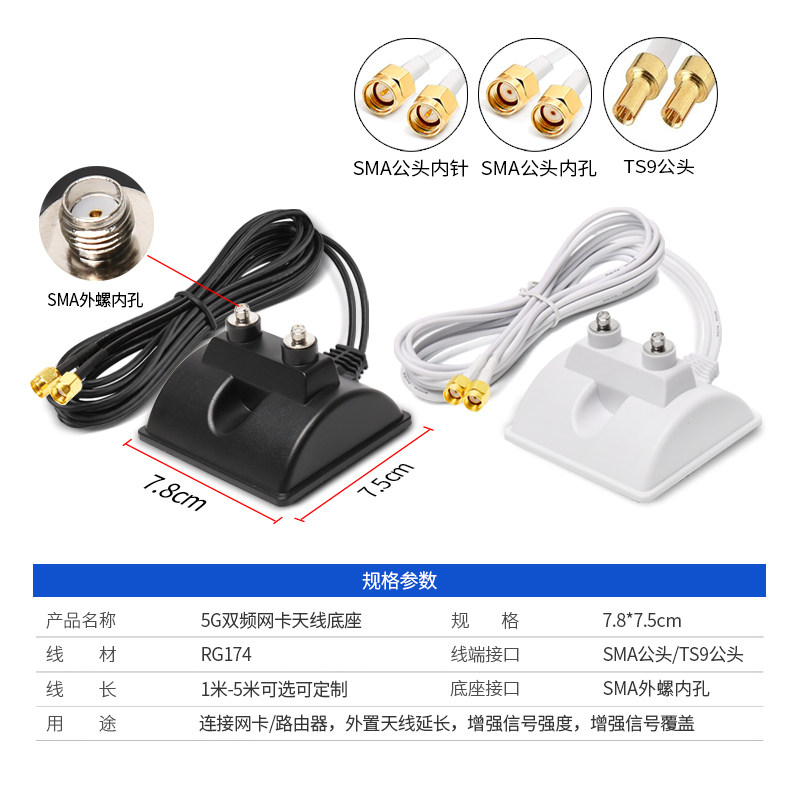 2.4G 5.8G双频无线路由器网卡天线强磁吸盘防滑底座