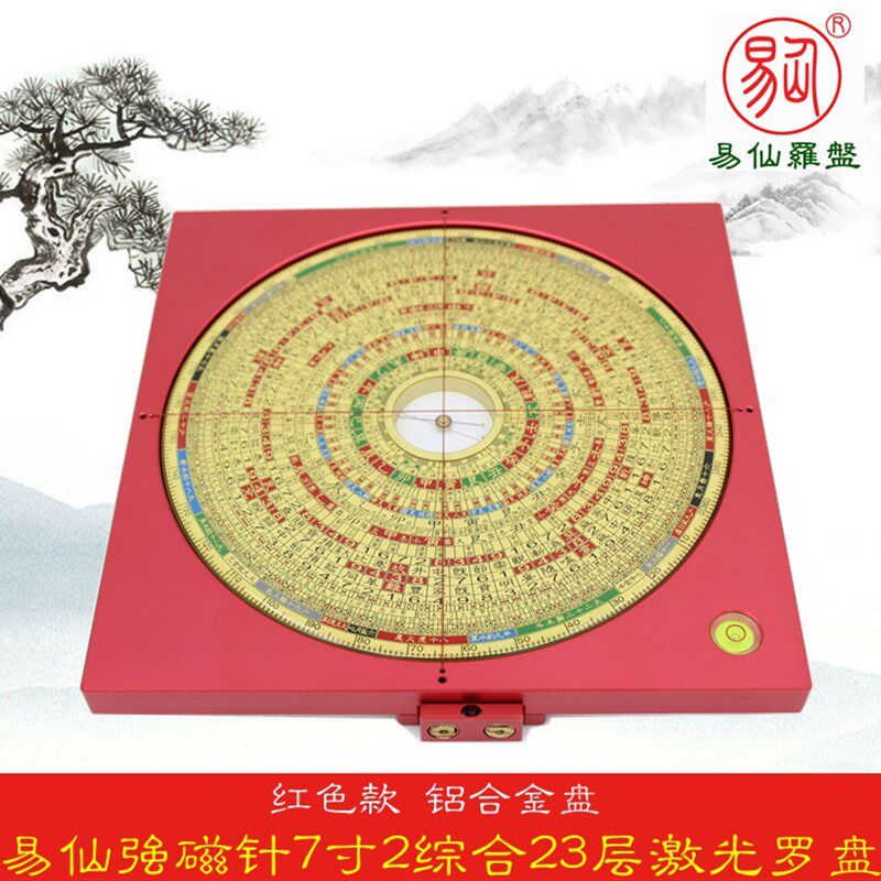易仙强磁针7寸2综合23层激光罗盘 三脚架指南针铝合金盘 中式摆件