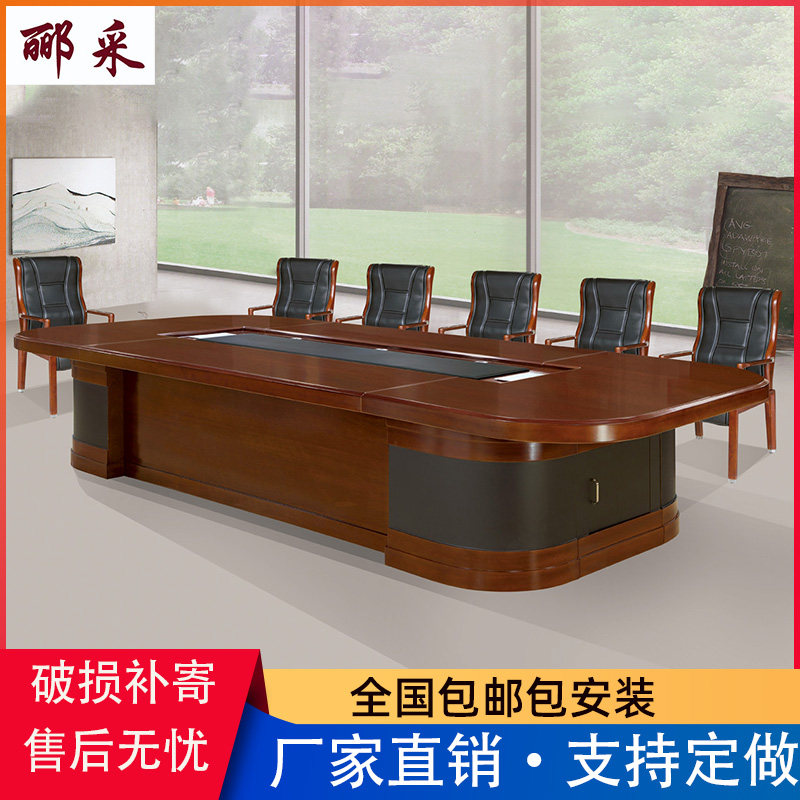 会议桌长桌贴实木皮多人油漆桌政府党建开会桌椅椭圆型会议桌