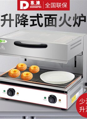 东沛EB-450/600/800升降式电面火炉台式果木炉商用烧烤西餐牛排包