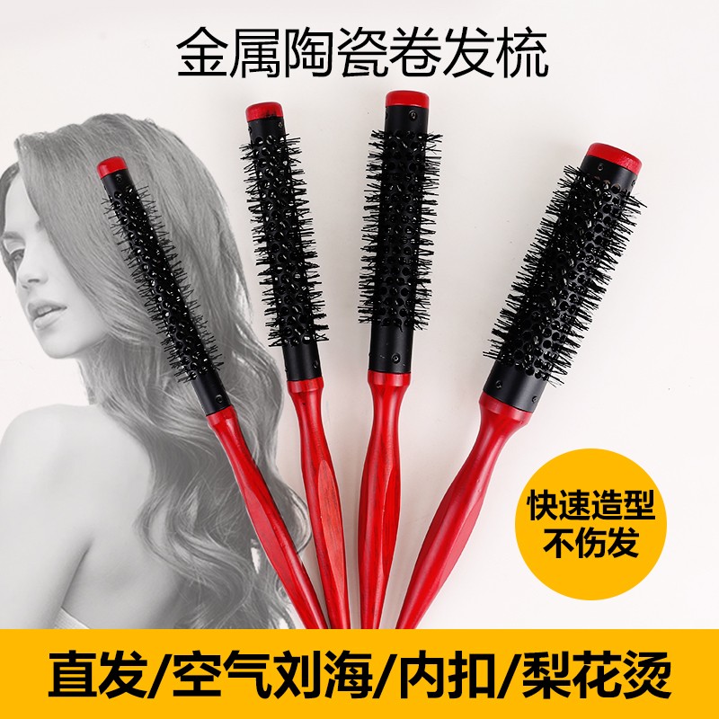 美发店超细小毛滚梳小号造型吹发根短发纹理卷发空气铝管滚梳圆梳