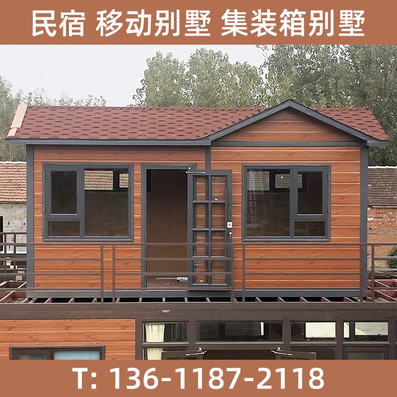集装箱房移动别墅钢结构轻钢别墅金属雕花板移动房保安岗亭门卫室