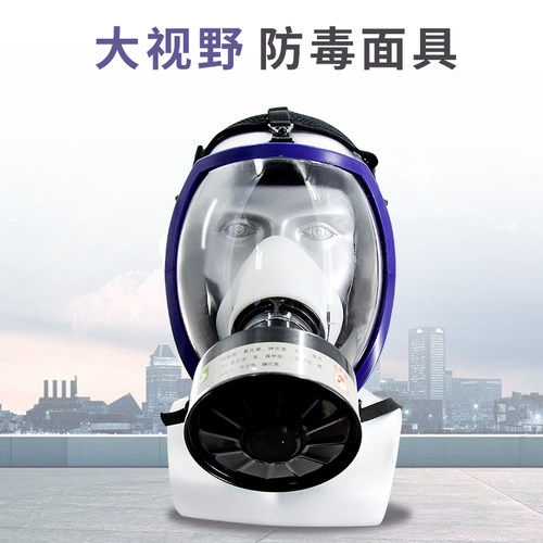 全面罩防毒面具氨气防护液氨防毒全面罩防护面罩 防毒综合防毒罐