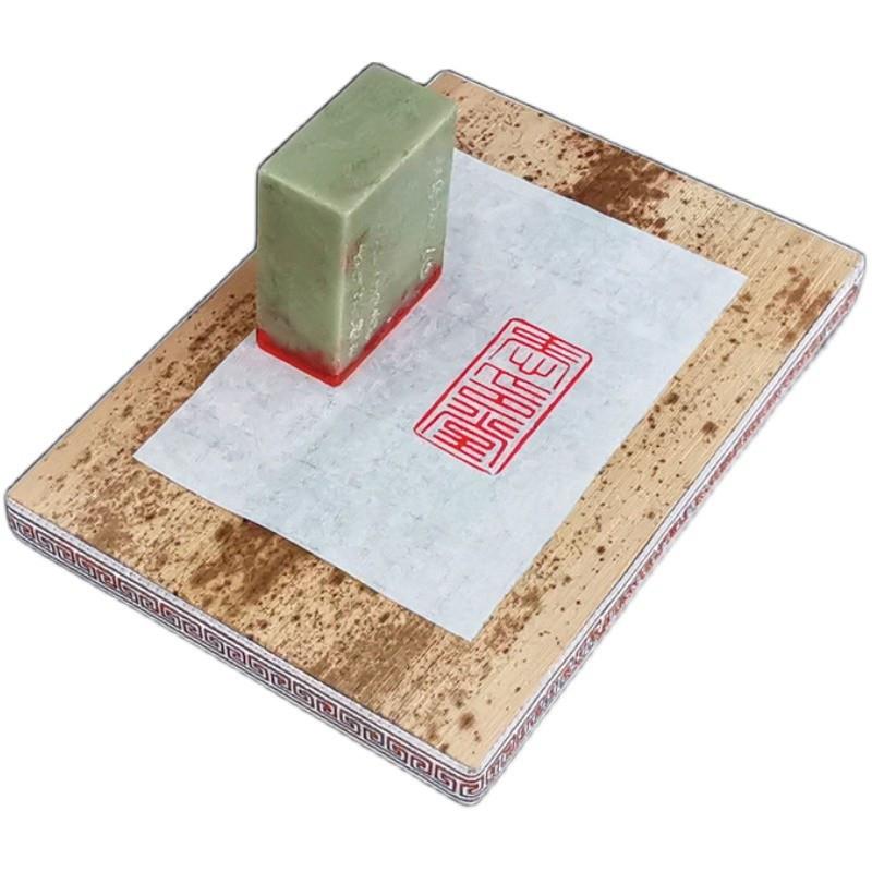篆刻工具笋皮钤印台拓印板钤印垫盖章垫子皮革印章垫板两面可用