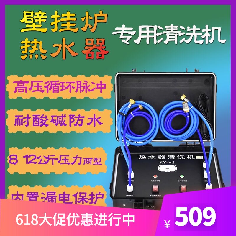 商用燃气壁挂炉专用清洗机高压脉冲循环热水器除垢器免拆清洗设备