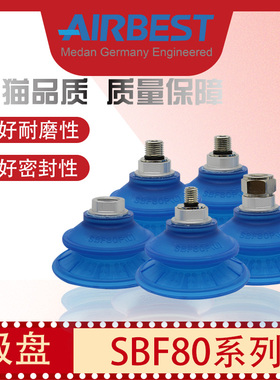 波纹真空吸盘SBF80U-G3F2M气动工业耐磨防滑冲压钢板材机械手搬运