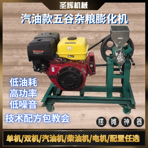 五谷杂粮膨化机圣辉新款玉米大米麻花型空心弯管香酥果机商用摆摊
