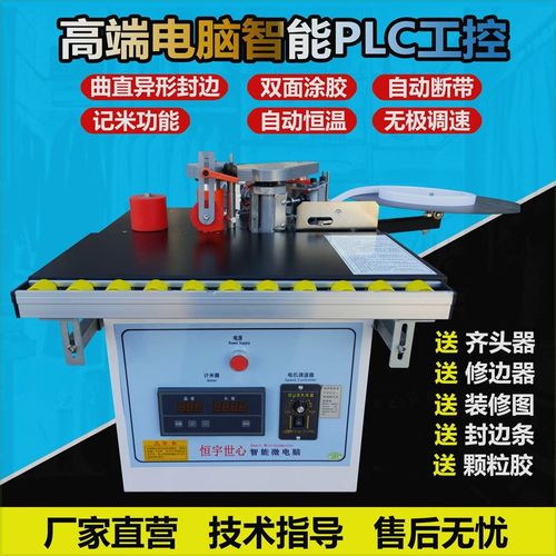 封边机手动木工家装手提式双面涂胶便携家用小型免漆板自动断带