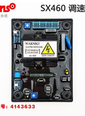 无刷发电机SX460AVR电压调节器SX-460调压板我们注重品质不是价格