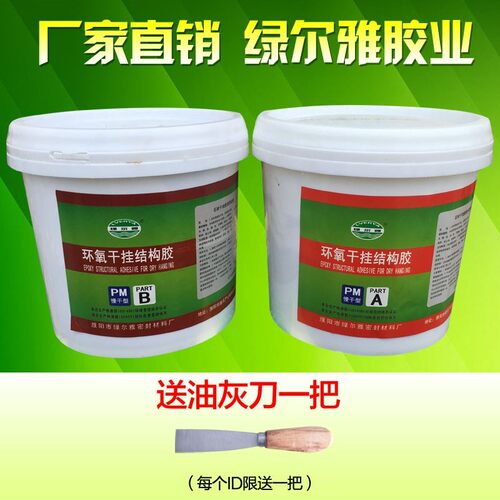 云石胶大理石胶 贴瓷砖石材石头ab干挂胶 强力粘接专用胶桶装胶水