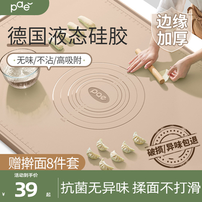 PAE抗菌硅胶垫加厚揉面垫家用面板擀面垫和面垫食品级耐高温烘培