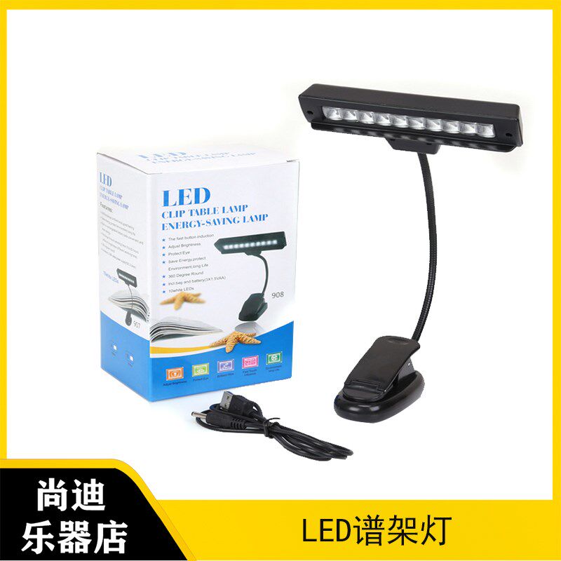 谱架灯led充电夹式专业护眼古筝吉他小提琴钢琴便携式读书灯
