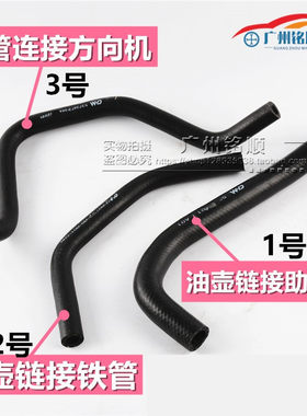 适用于七代雅阁方向机油管方向机回油管03-07年2.4助力泵橡胶管