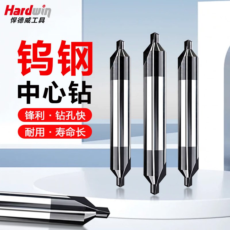 中心钻头定心钻加长钨钢硬质合金不锈钢倒角钻高硬A型60度定位钻