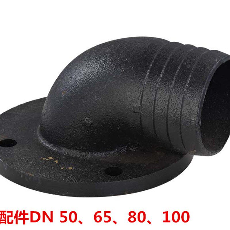 水泵排污泵污泥泵 出水弯头出水接口 法兰连接 接软管  配件