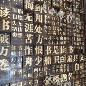 定制木雕刻字百家姓文化墙立体背景国风背景墙大堂活字艺术装饰