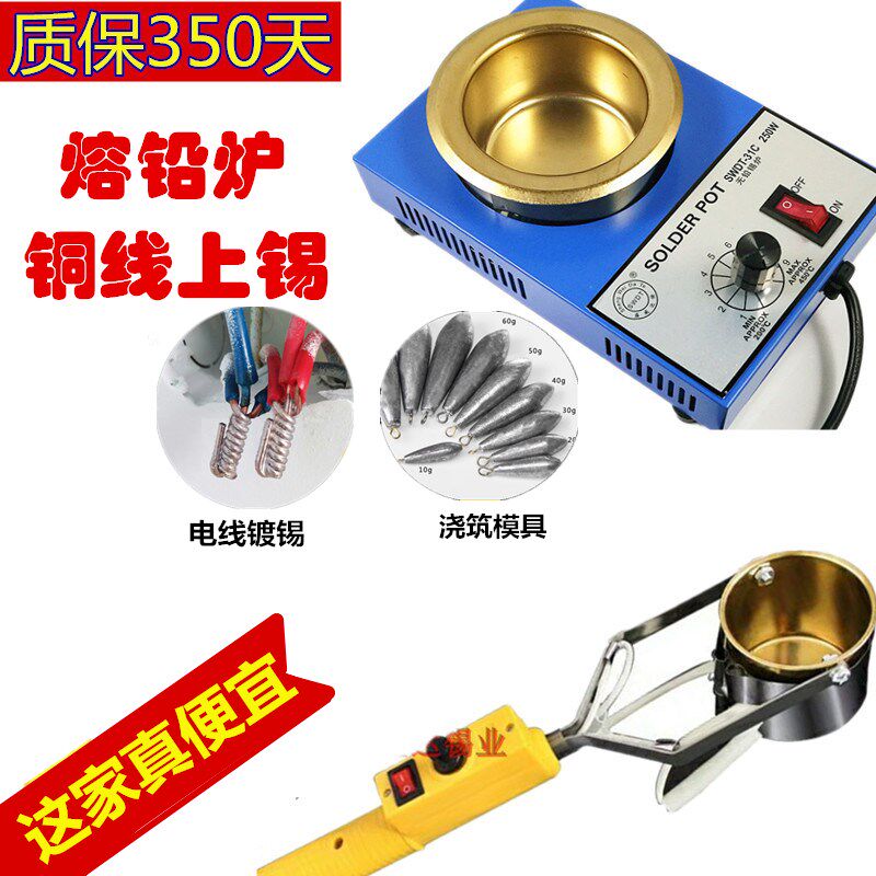 调温焊锡锅恒温焊锡炉大功率熔锡炉锅融锡炉家装电工熔铅炉锡铅条