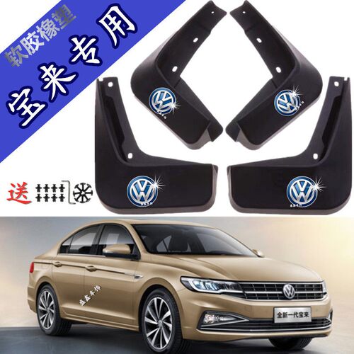 原装大众宝来专用挡泥板2007-15/16/17/18/19/20/21款汽车挡泥皮