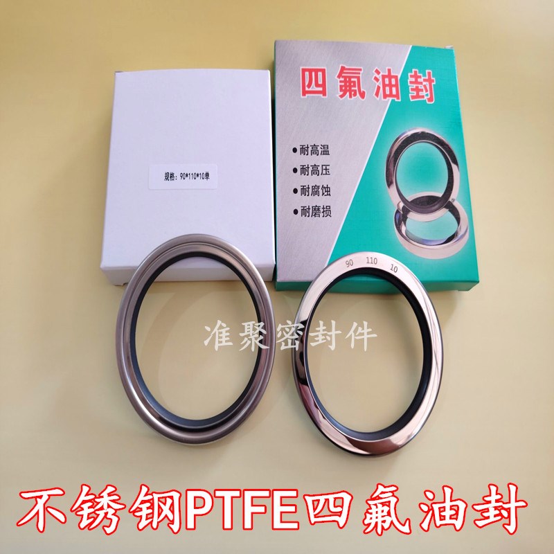 船用主机鼓风机不锈钢单唇油封 90*110*10 90X110X10 油封密封圈