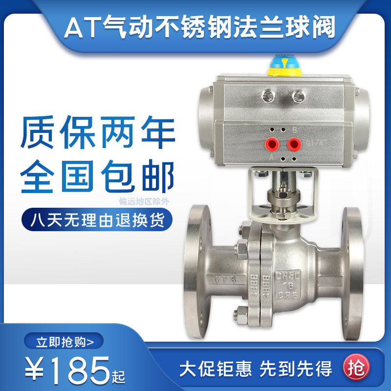 Q641F-16P AT气动不锈钢法兰球 快速切断球耐腐蚀DN15-DN150