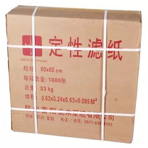 杭州富阳北木大张定性滤纸60*60cm100张快中速实验室机油测试吸水